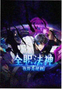 番茄主角成长公式分析配图